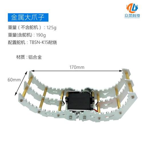 机械臂抓手 电动机械手臂夹子编程机器人微型仿生柔性机械手爪子