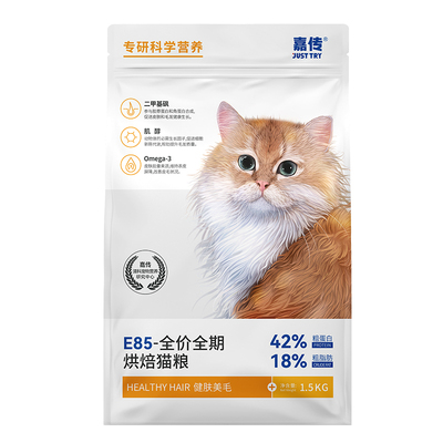 嘉传自有工厂健肤美毛烘焙猫粮