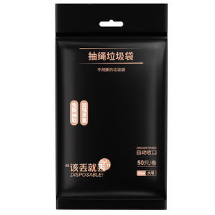 免撕抽绳垃圾袋家用手提式加厚厨房卫生间大号塑料袋子实惠装特厚