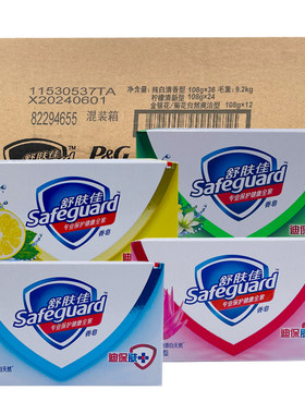 舒肤佳除菌香皂整箱72块