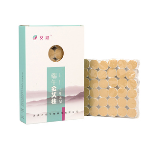 艾港45:1艾柱艾段艾条七年金艾绒艾叶艾灸条54根烧艾随身灸家用