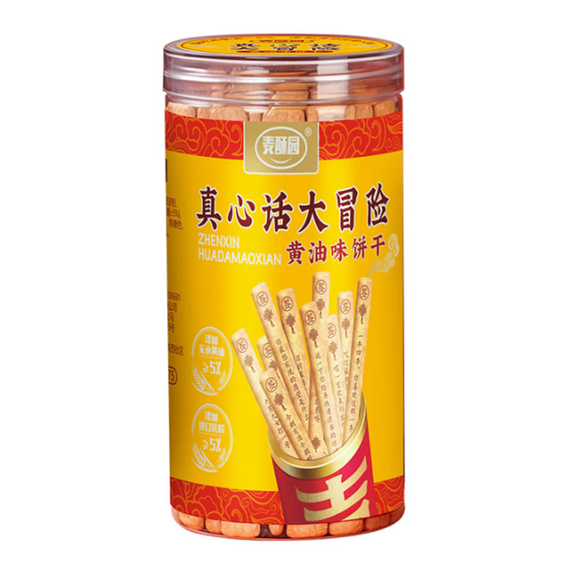 麦酥园真心话大冒险饼干200g上上签抽签网红黄油饼干解馋休闲零食