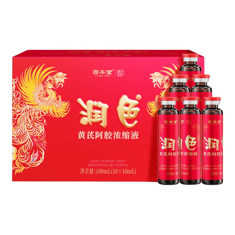 黄芪阿胶口服液补气养血浓缩液
