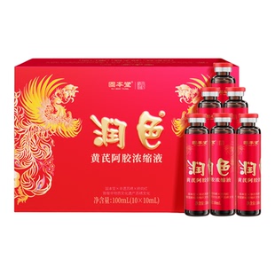 固本堂润色黄芪阿胶口服液补气养血浓缩液女生调理气血正品营养品