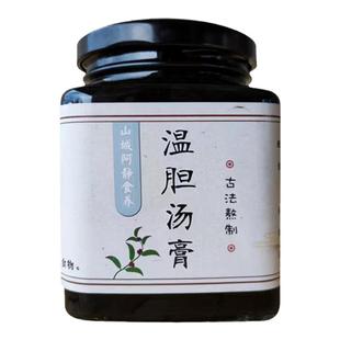 全躯膏三焦膏痰湿胆胃积食疏通调理六腑上热下寒脾胃不和中焦膏方