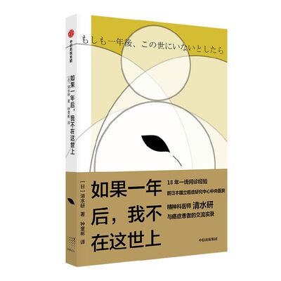 如果一年后我不在这世上中信出版