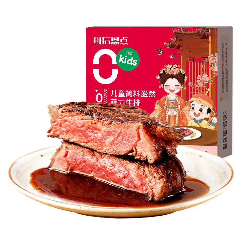 大希地母后恩點兒童菲力牛排原肉整切寶寶早餐半成品官方旗艦店