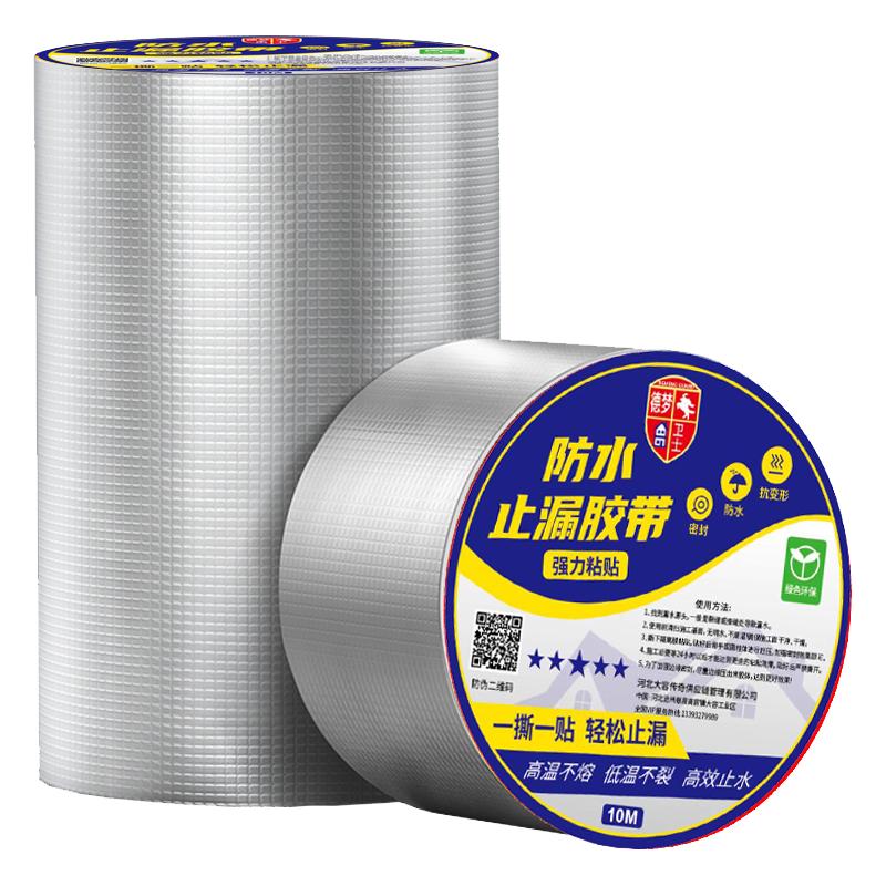 防水补漏材料防水材料屋顶补漏水强力自粘丁基胶贴纸楼房顶卫生间