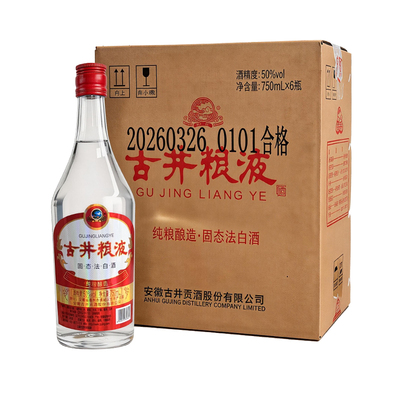 古井贡酒古井粮液平价浓香白酒
