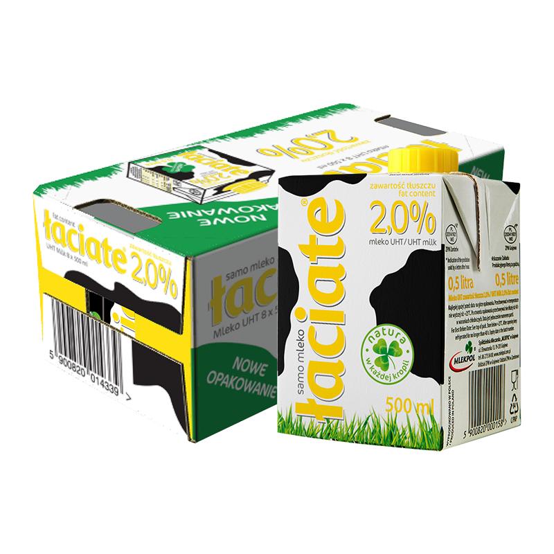 【自营】波兰进口Laciate卢森牧场低脂纯牛奶500ml*8箱装整箱