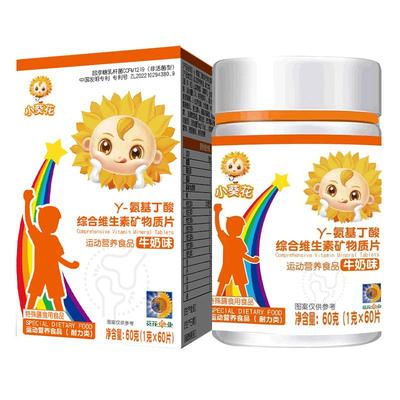 小葵花γ氨基丁酸儿童青少年生长维生素高gaba视频同款官方旗舰店