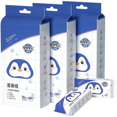 德佑湿厕纸便携小包8包56片