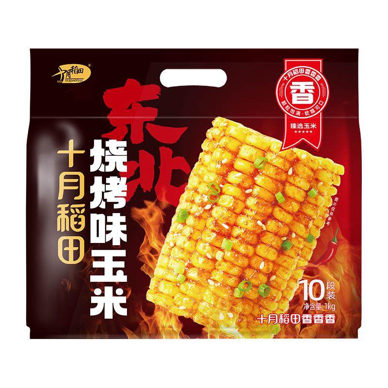 十月稻田烧烤味玉米段1kg东北新鲜黄糯玉米咸香酱汁夜宵解馋零食