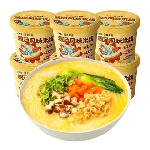 白象鸡汤风味米线桶装整箱过桥米线冲泡粉丝夜宵泡面方便面速食品
