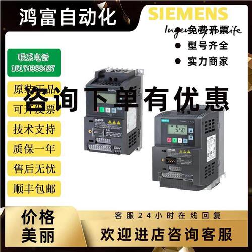 议价西门/子变频器 6SL3210-5BB11/12/13/15/17/21/22/23-0/2/5/7