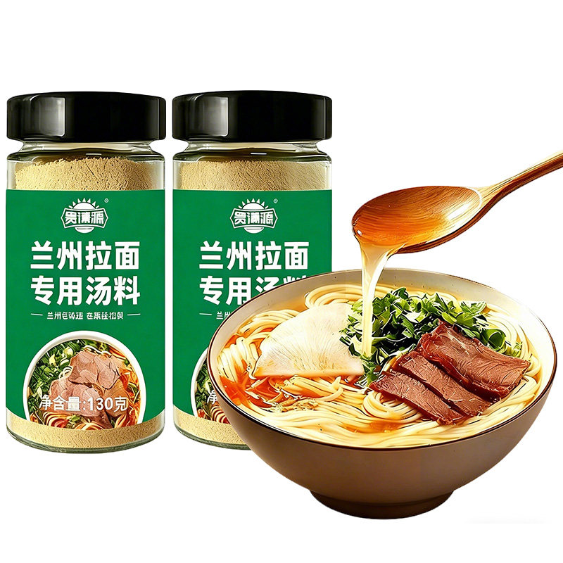 正宗兰州拉面牛肉汤料无防腐剂