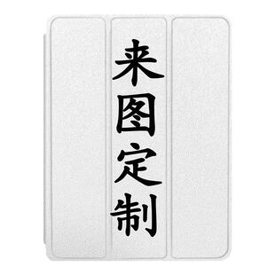 潮壳简适用苹果ipadpro平板保护套华为matepadpro荣耀magic13来图定制v8pro/vivo/pad2/iqoo步步高S6小米6max