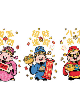 2027元旦羊年新年静电玻璃门贴纸