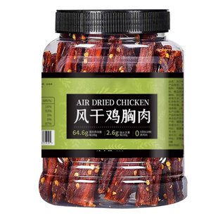 风干鸡肉干鸡胸肉条麻辣大桶低减卡肥脂期解馋健身代餐官方旗舰店