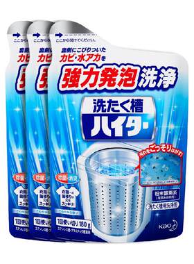 花王洗衣机槽清洗剂强力除霉垢