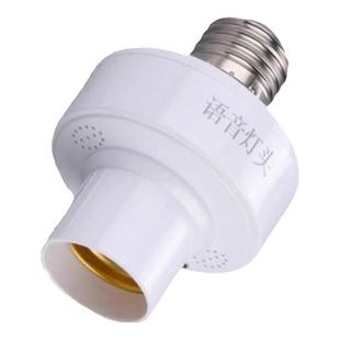 智能语音灯头灯座灯口灯控识别灯泡e27开关控制遥控关灯开灯声控