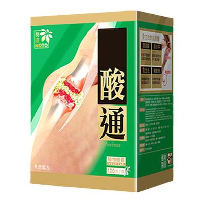 乐道芹菜籽樱桃精华关节中老年人