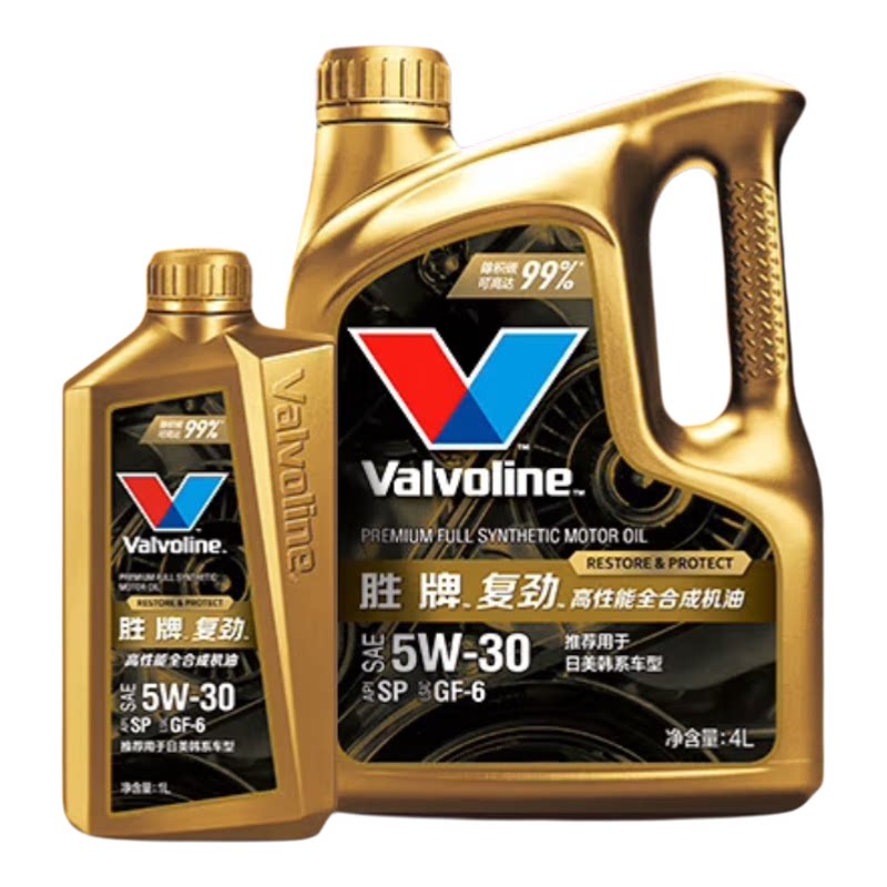 胜牌复劲全合成发动机油99%除积碳0W20 5W30保证正品支持电子发票