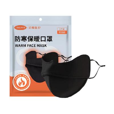 海氏海诺防寒放暖口罩