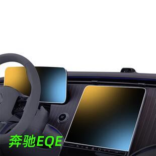奔驰EQE中控suv面板屏幕钢化膜350导航仪表磨砂贴膜配饰配件内饰.