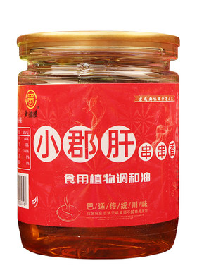 四川火锅油碟小郡肝串串油碟