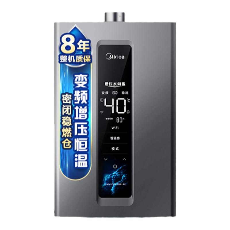 美的燃气热水器家用天然气16升13L增压水伺服节能恒温即热洗澡MK6