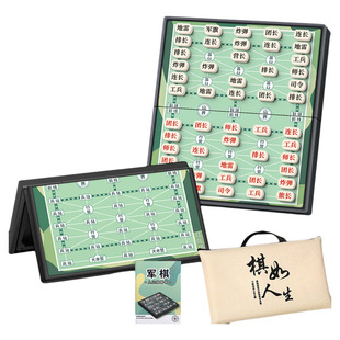 军棋陆战棋磁吸带棋盘军旗智能小学生大号高级象棋二合一儿童棋子