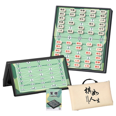 军棋磁吸带棋盘|超3000次加购
