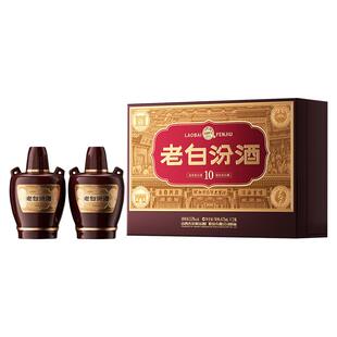 【焕新升级】汾酒山西杏花村53度老白汾10原厂礼盒475ml*2瓶带礼