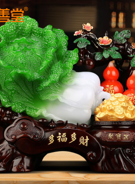 玉白菜摆件家居客厅电视柜玄关装饰品店铺办公室酒柜创意开业礼品