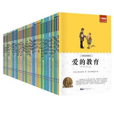 老师推荐世界名著正版名著经典儿童文学初中生学生必读课外书小学四五六年级阅读老人与海骆驼祥子漂流小王子童年鲁滨逊旅行水浒传