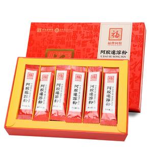 福牌阿胶速溶阿胶粉东阿镇正品官方旗舰店冲饮剂纯原粉年货节礼盒