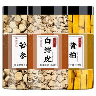 苦参黄柏白鲜皮中药材正品新鲜去皮黄柏泡水的功效与作用外洗湿敷