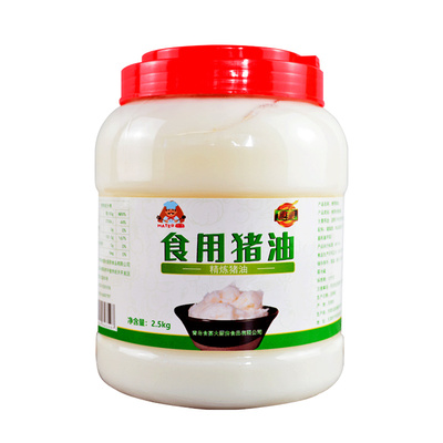 食用油猪油桶装厨房烘焙家用商用