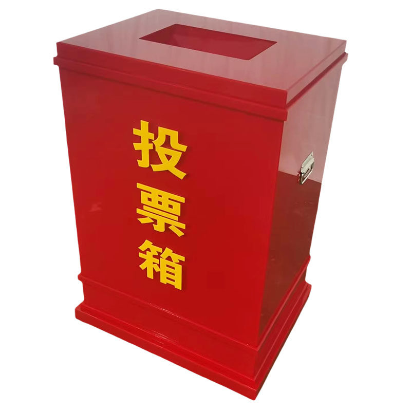落地A4投票选票会议票箱一米带轮