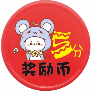 塑料币兑换币积分卡定制 儿童奖励卡乐学币教学币学习币logo定做