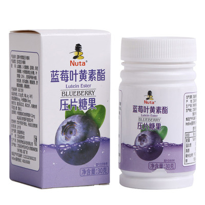 Nuta纽她蓝莓叶黄素脂压片糖果成人青少年正品官方30g瓶装
