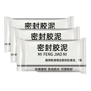 空调孔密封胶泥防火泥封堵塞补