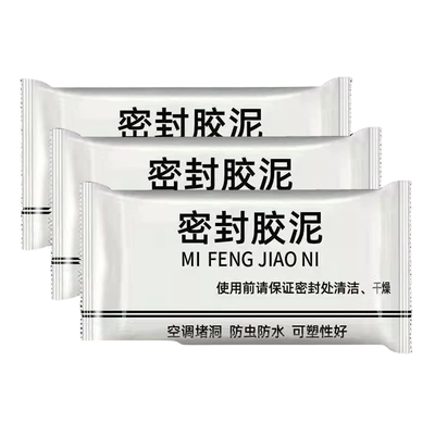 空调孔密封胶泥防火泥封堵塞补