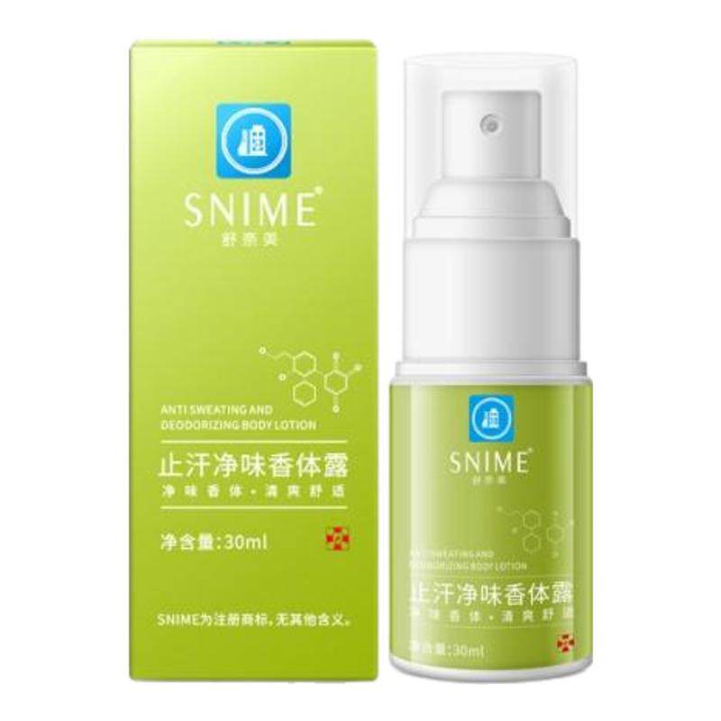 香体露去腋下味止汗喷雾持久留香