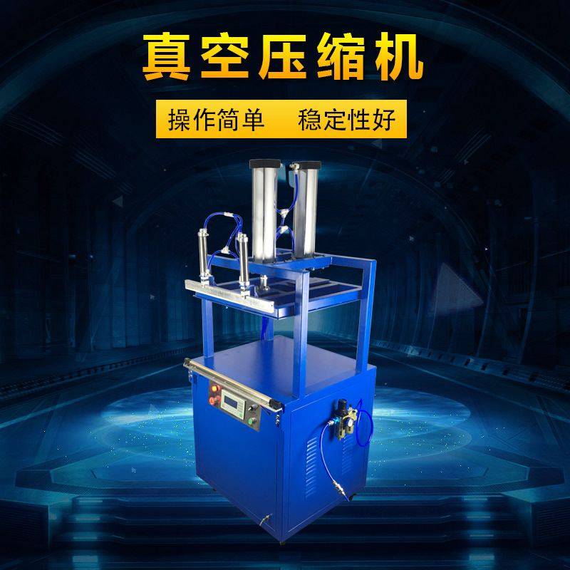 真空压缩机 自动真空压缩封口打包机枕芯玩具被子枕头气动包装机,办公设备/耗材/相关服务,真空机,淘宝优惠券,粉丝福利购,淘宝优惠卷