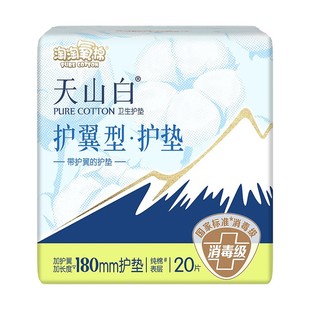 【天猫U先】淘淘氧棉消毒级天山白护翼型护垫 20片*1包