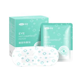 可孚医用干眼症蒸汽眼罩缓解眼疲劳儿童热敷治疗眼贴护眼黑眼圈睛