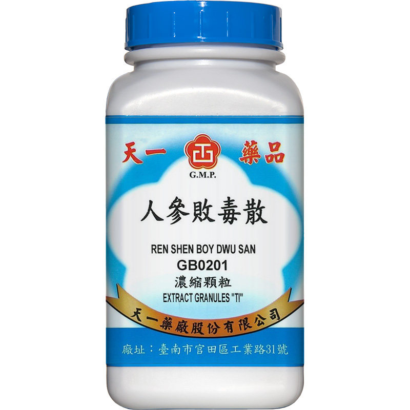 天一人参败毒散恶寒发热鼻塞流涕咳嗽中成药免煎颗粒官方旗舰店