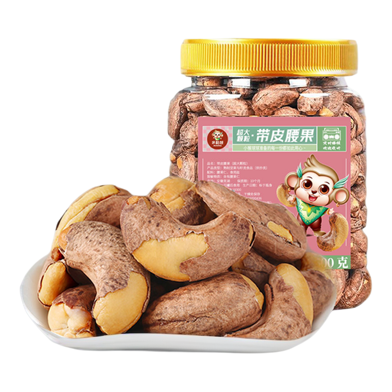 A160超大颗粒带皮腰果